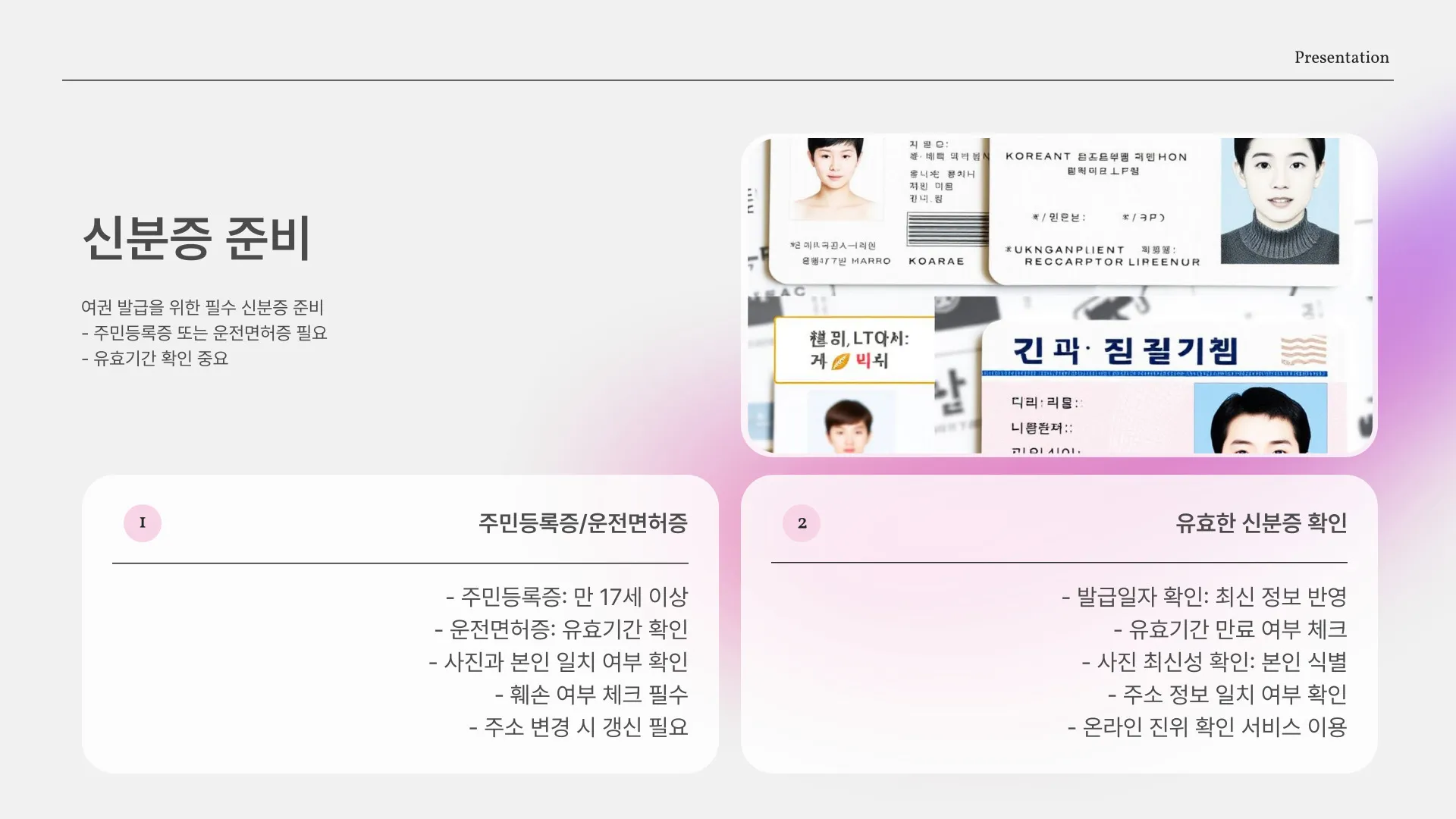 여권발급 이미지 3
