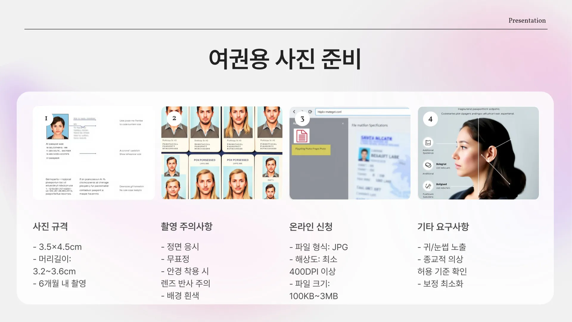 여권발급 이미지 4