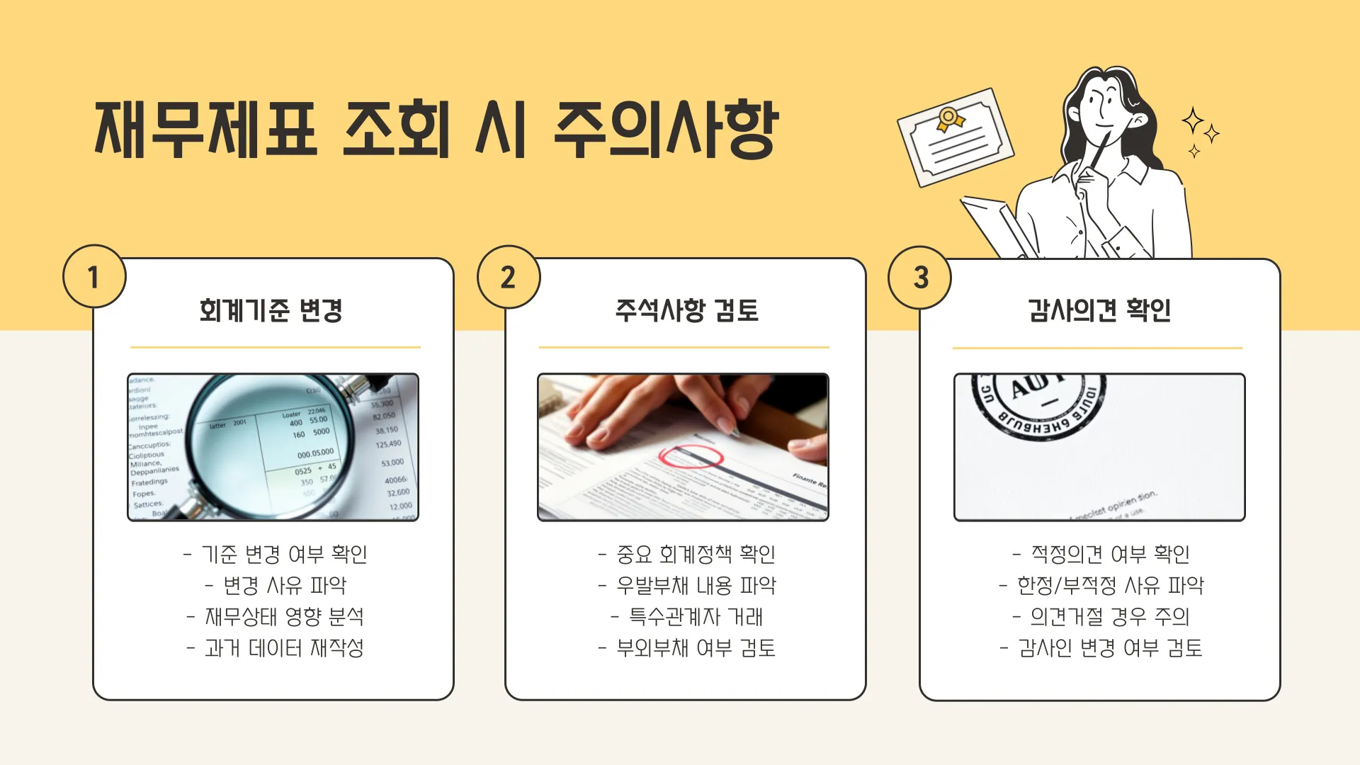 회사 재무제표 이미지 3