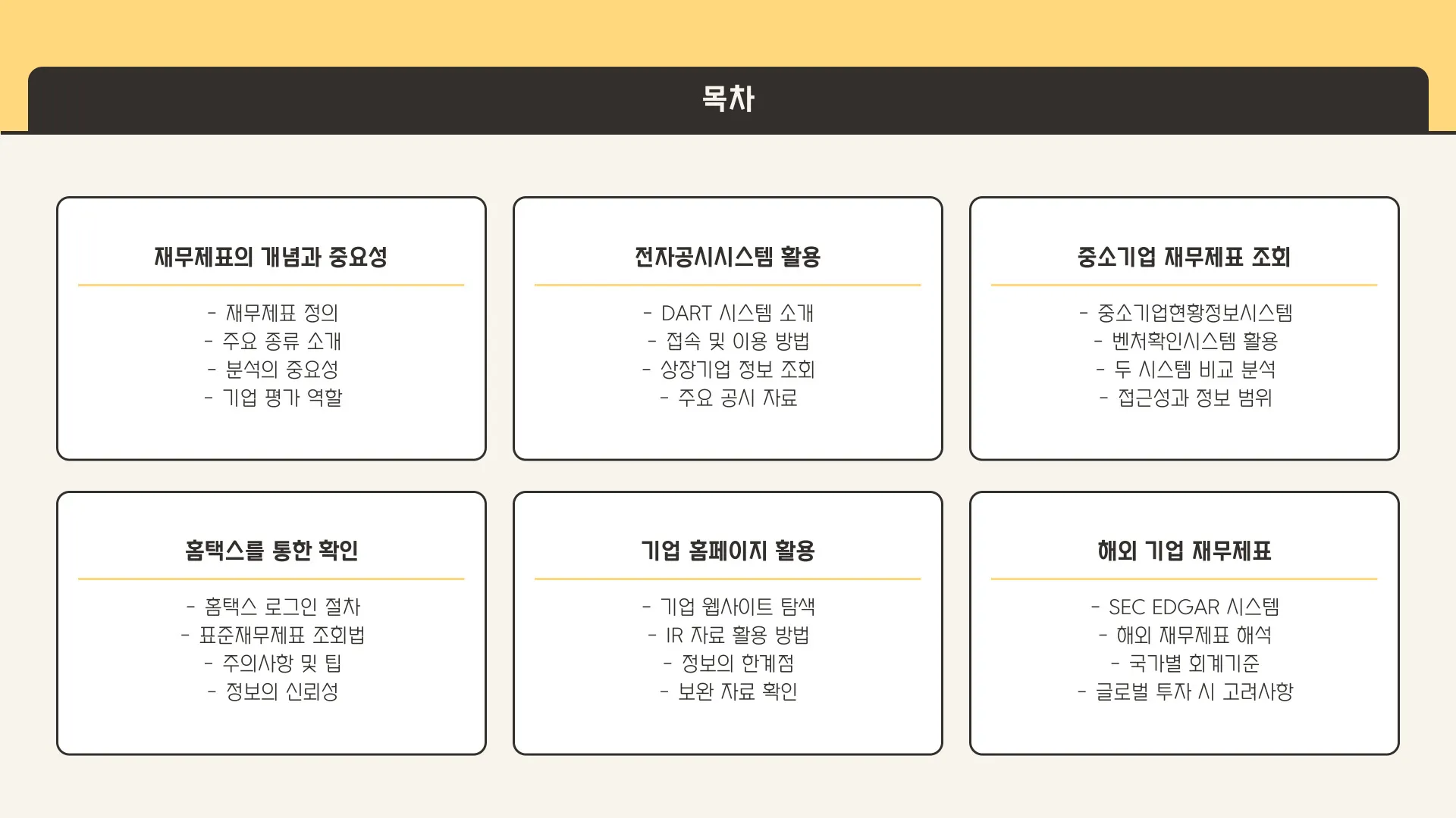 회사 재무제표 이미지 5