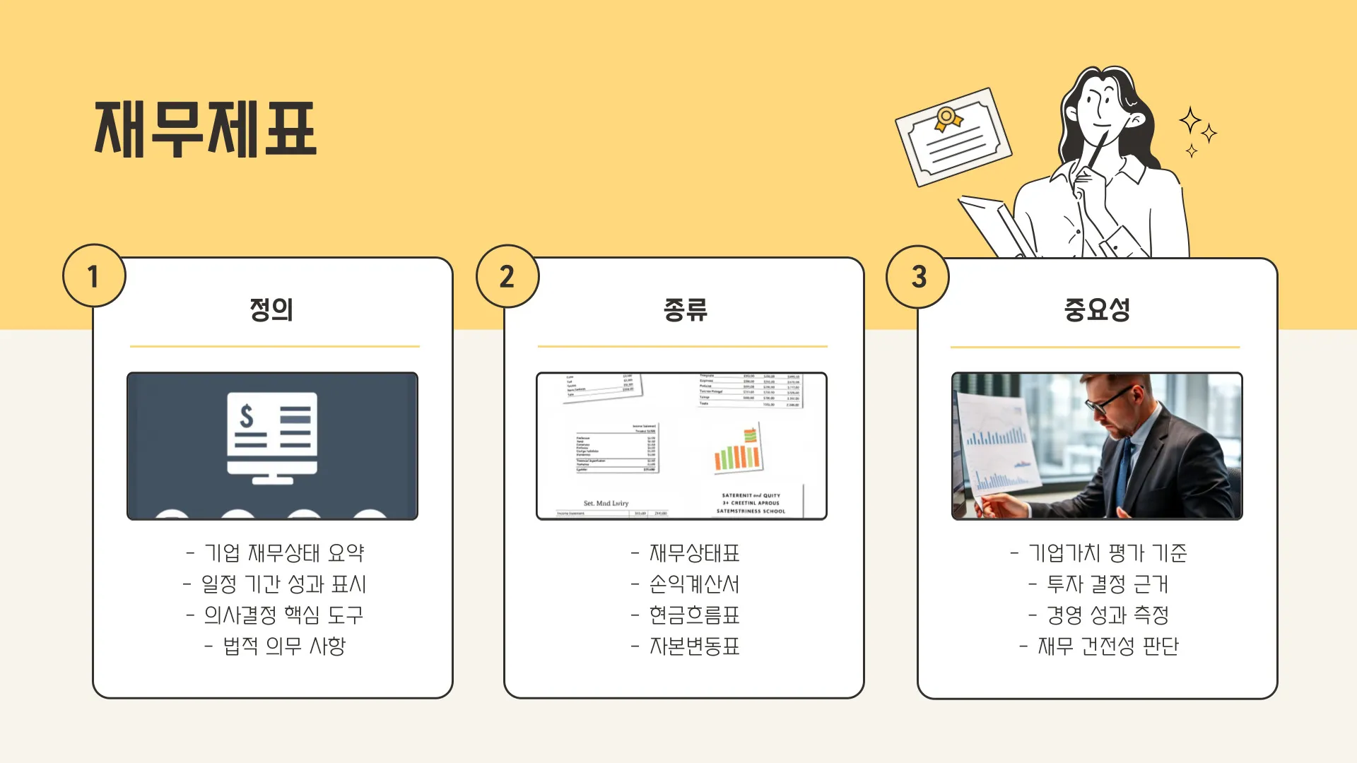회사 재무제표 이미지 6