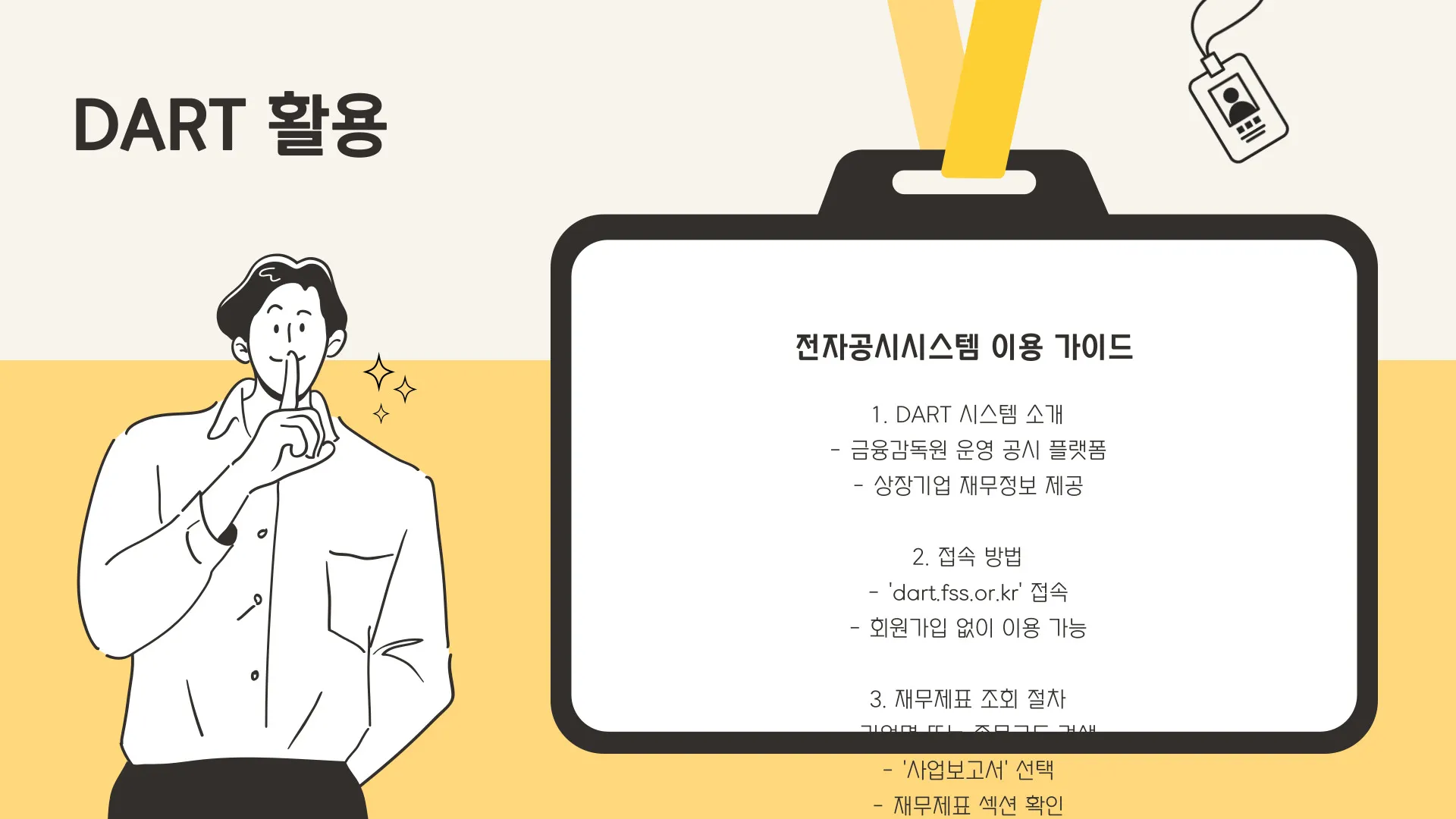 회사 재무제표 이미지 7