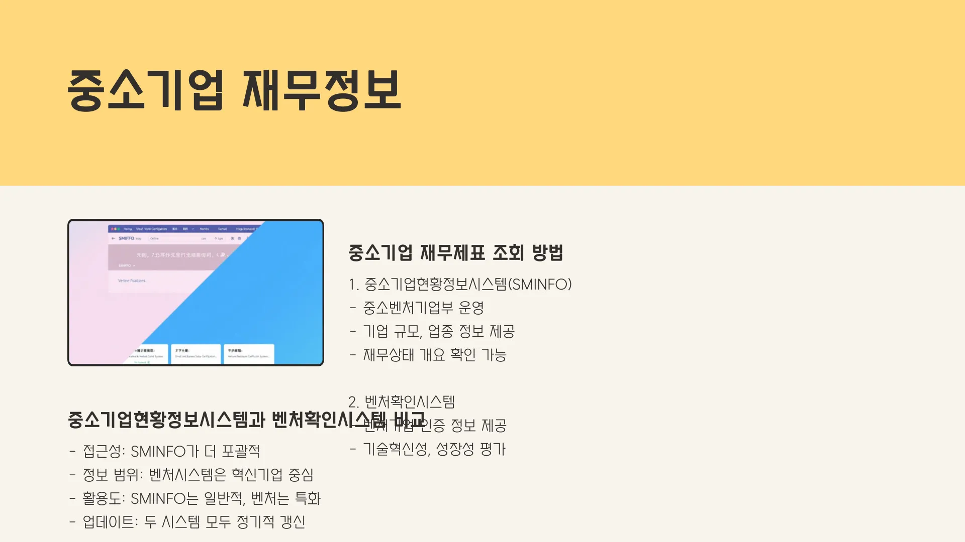 회사 재무제표 이미지 8