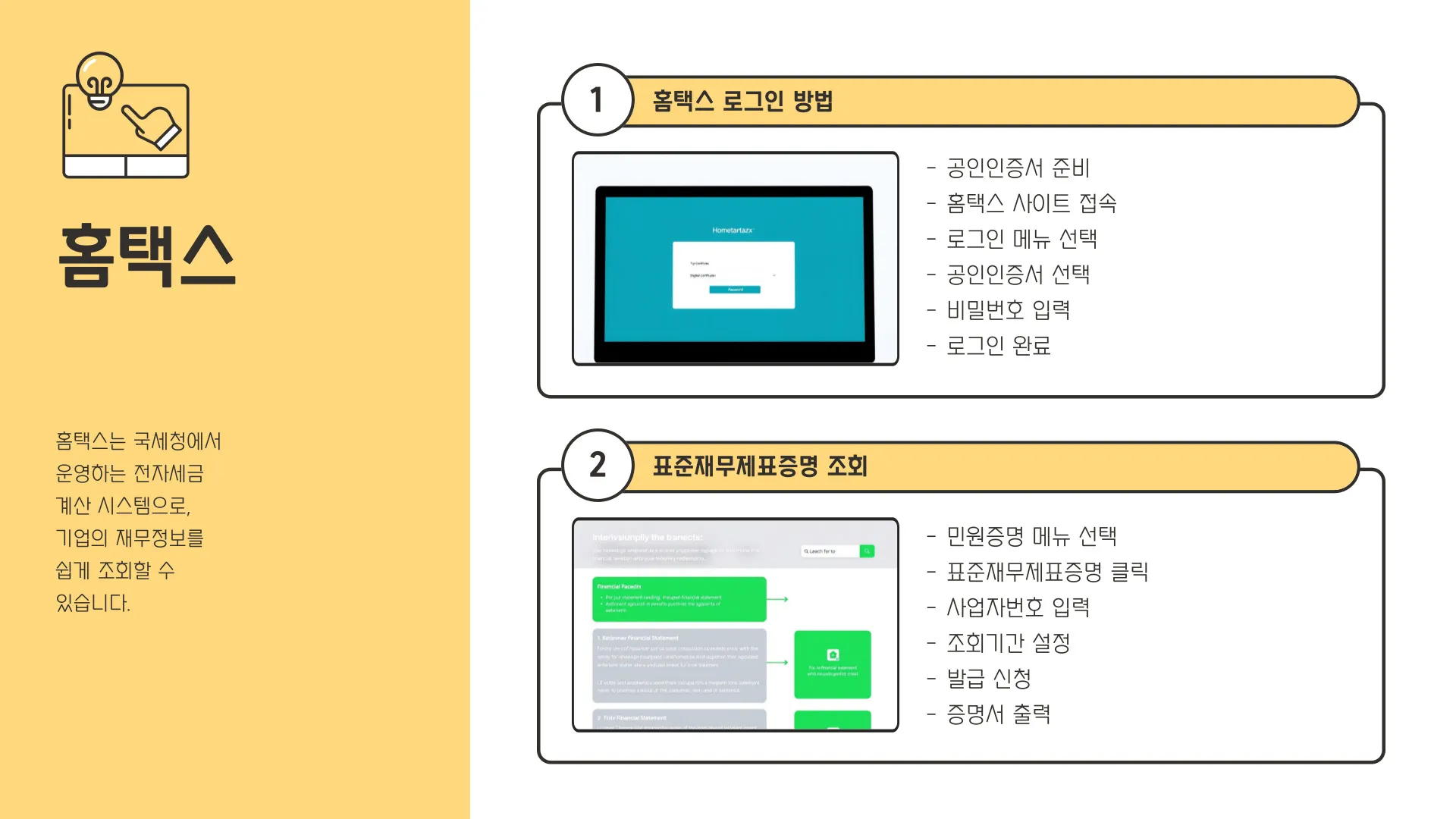 회사 재무제표 이미지 9