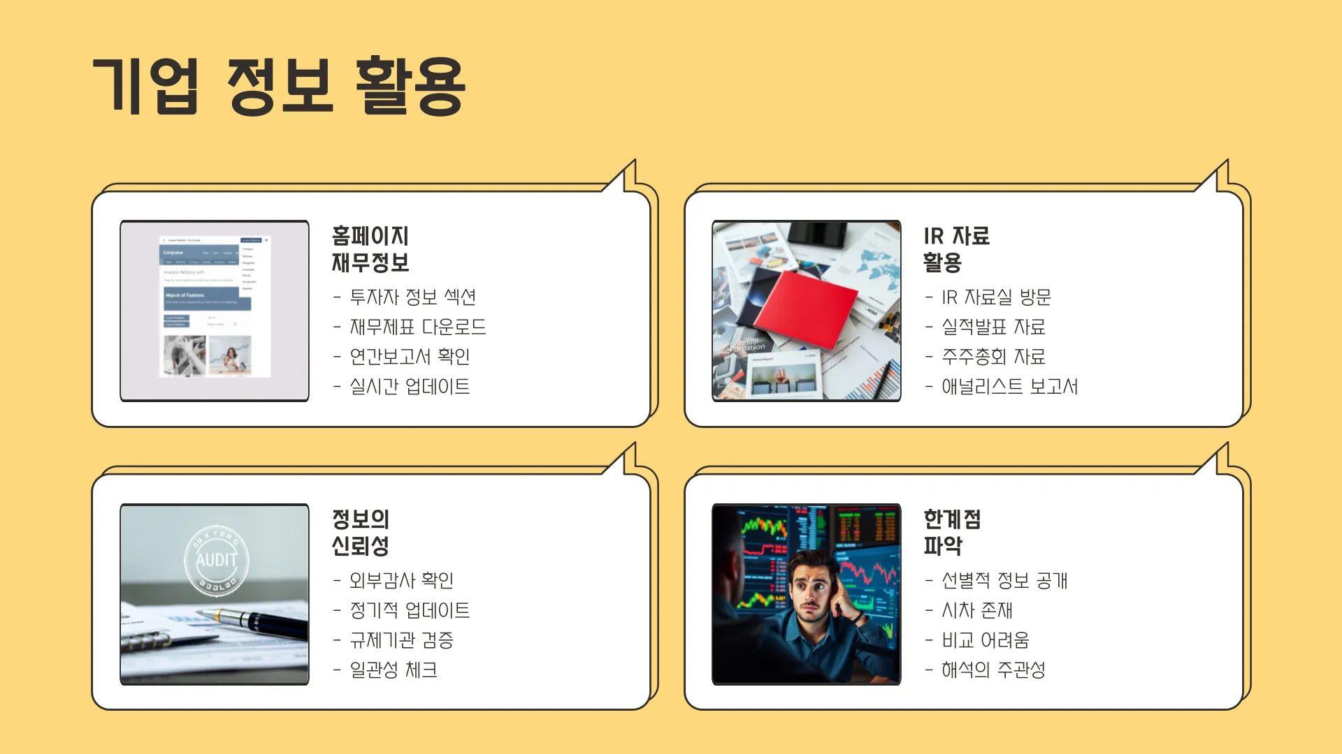 회사 재무제표 이미지 10