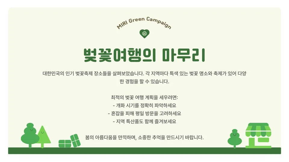 벚꽃축제 이미지 4