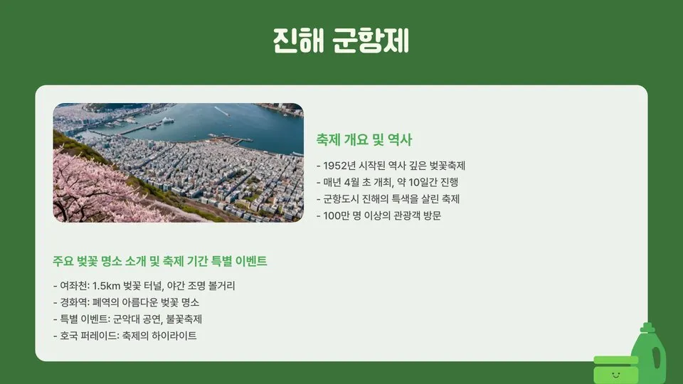 벚꽃축제 이미지 7