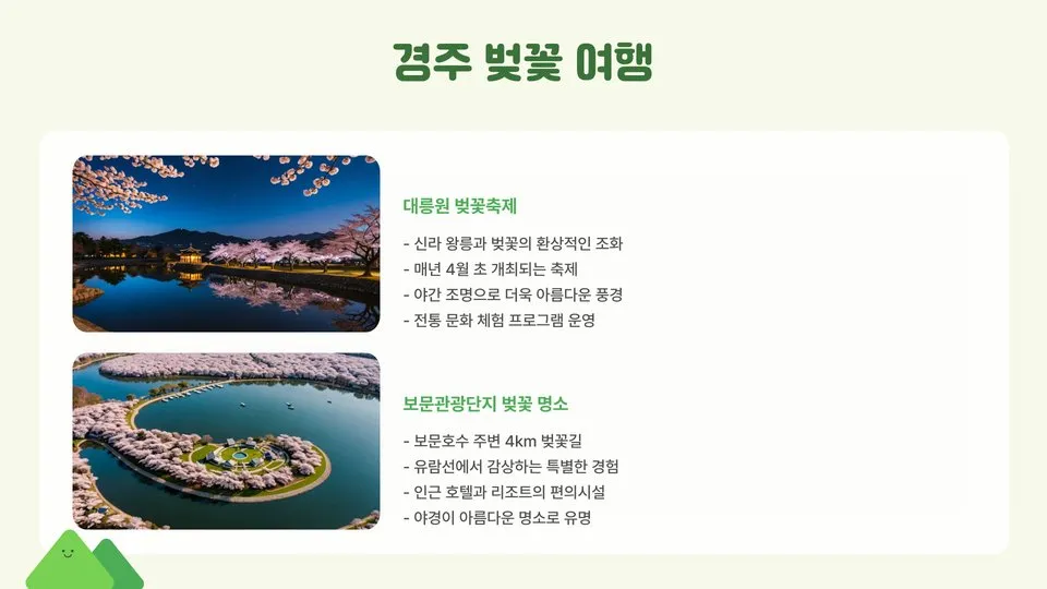 벚꽃축제 이미지 8
