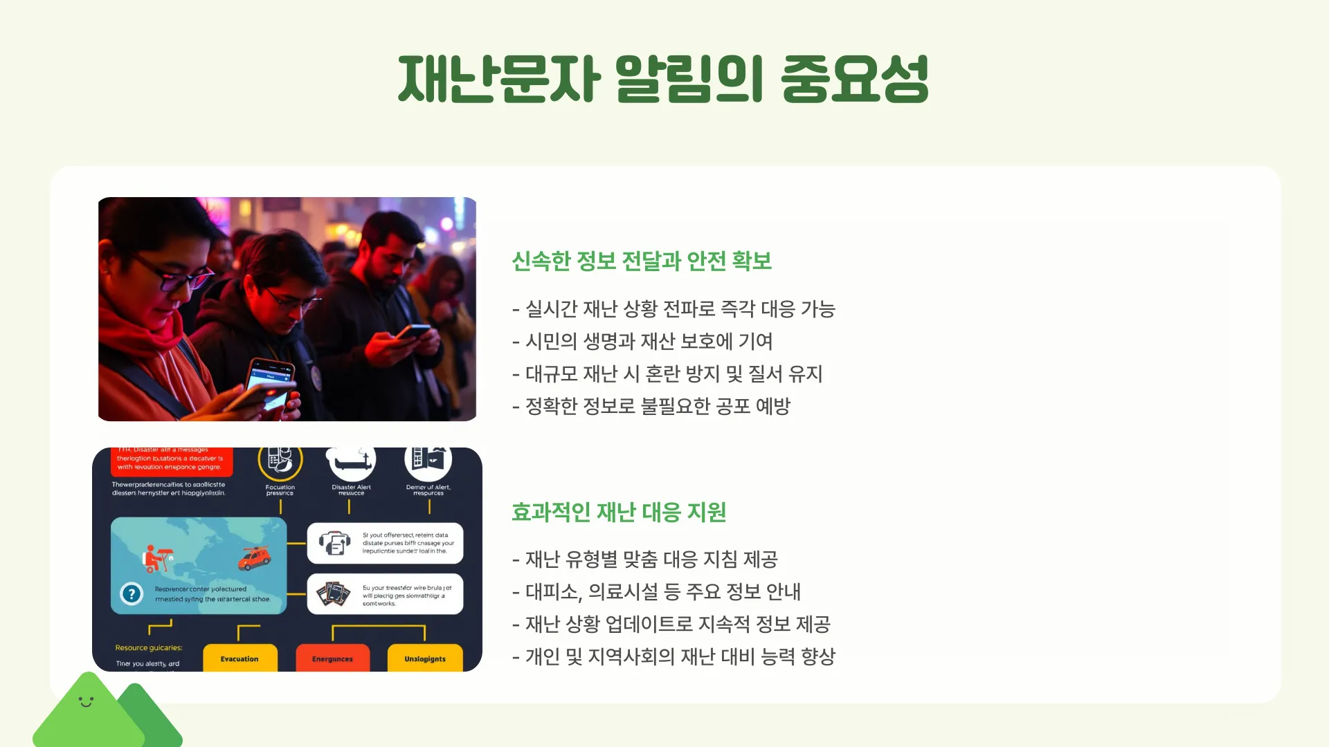 아이폰 재난문자 알림 이미지 7