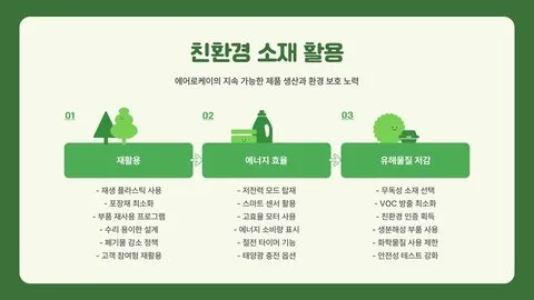 에어로케이 이미지 3