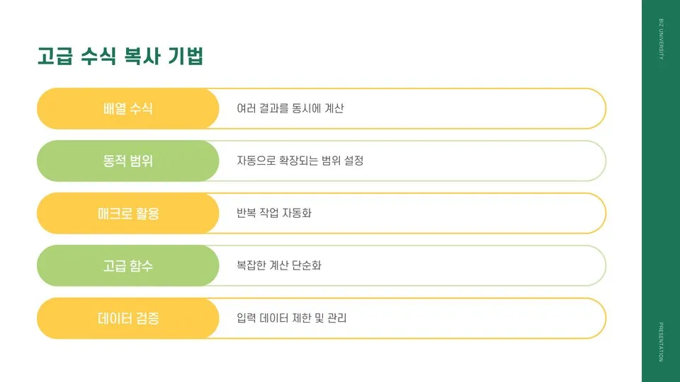 엑셀수식복사하기 이미지 2