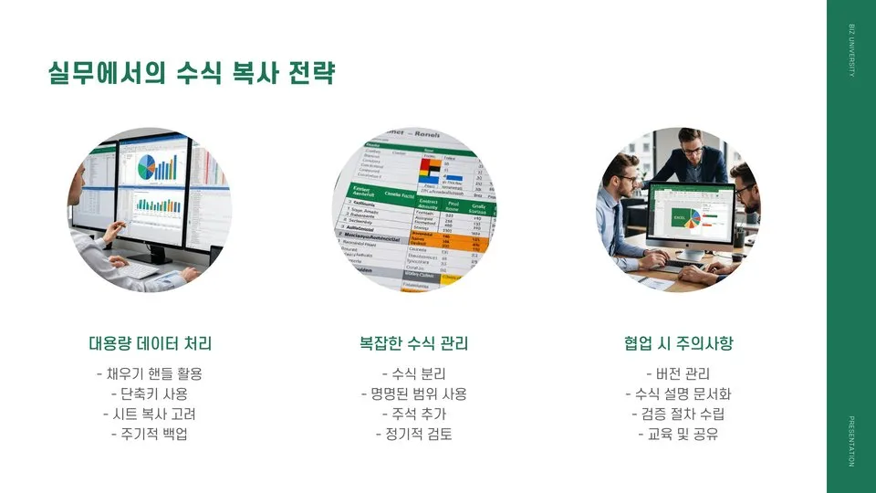 엑셀수식복사하기 이미지 3