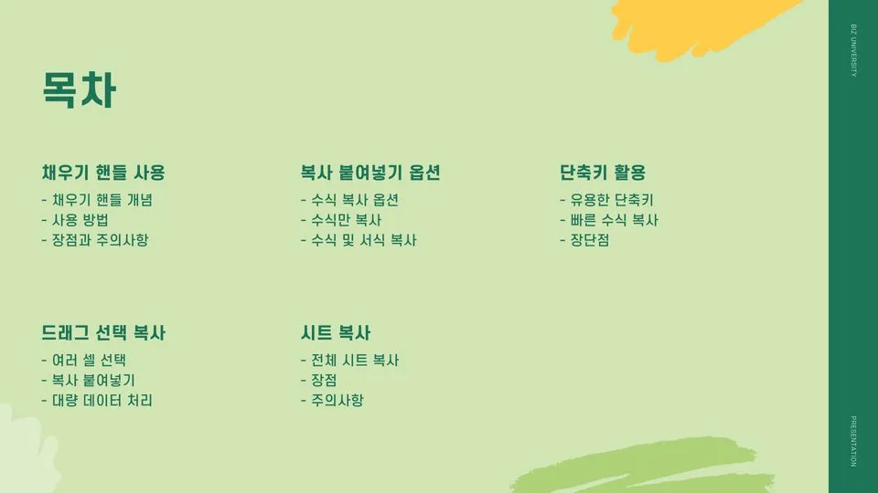 엑셀수식복사하기 이미지 5