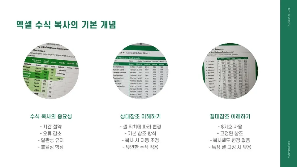 엑셀수식복사하기 이미지 6