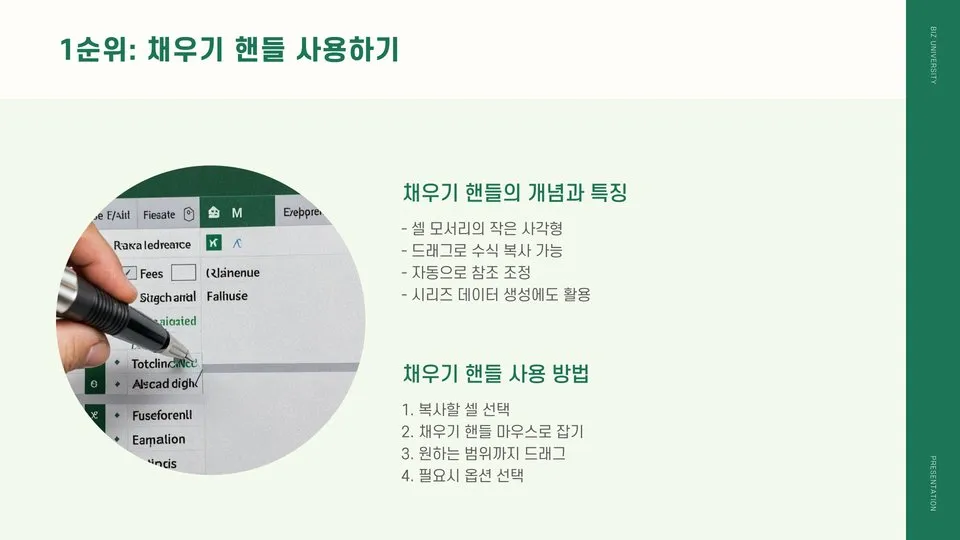 엑셀수식복사하기 이미지 7