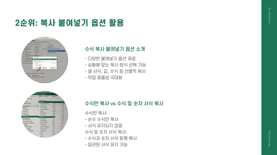 엑셀수식복사하기 이미지 8