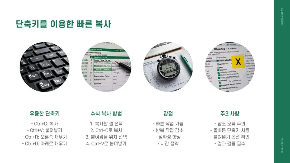 엑셀수식복사하기 이미지 9