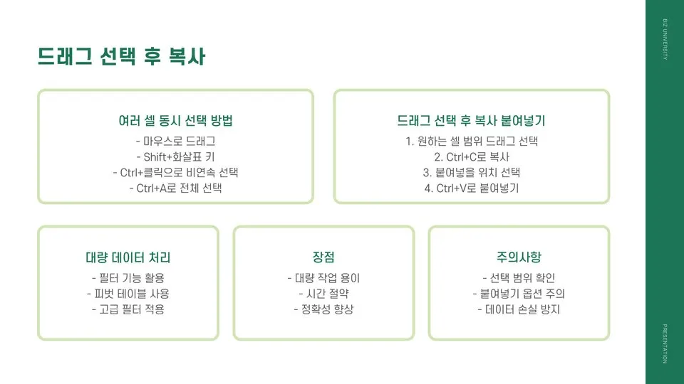 엑셀수식복사하기 이미지 10