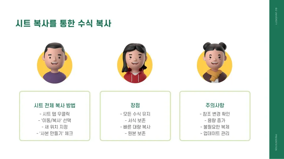 엑셀수식복사하기 이미지 11
