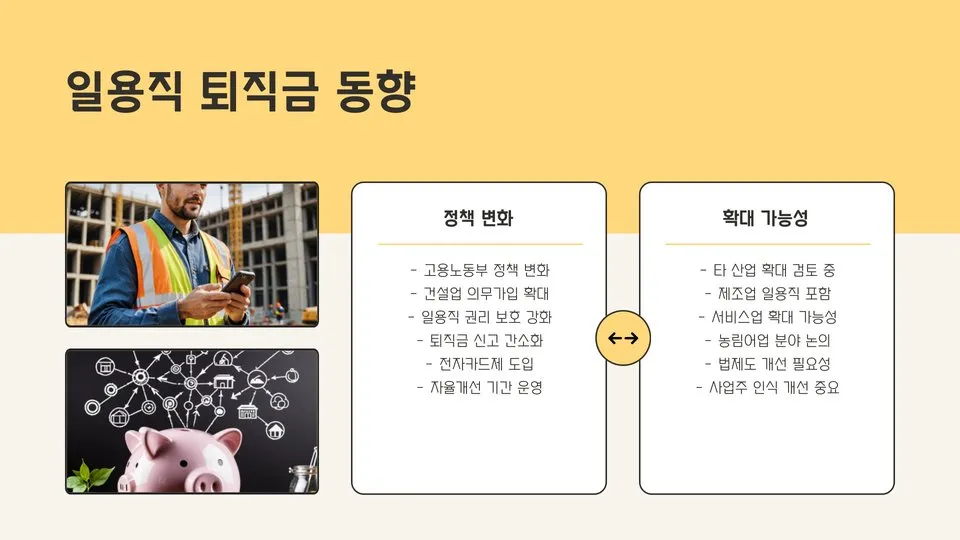퇴직금 계산 이미지 3