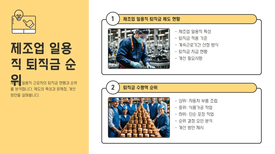퇴직금 계산 이미지 9