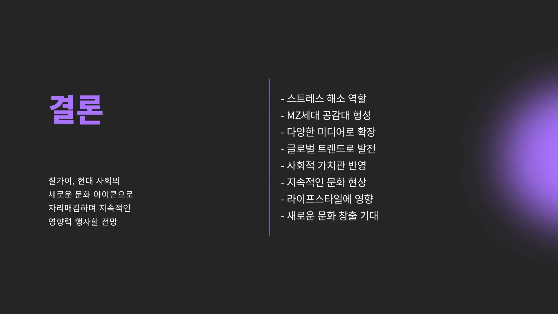 칠가이 이미지 4