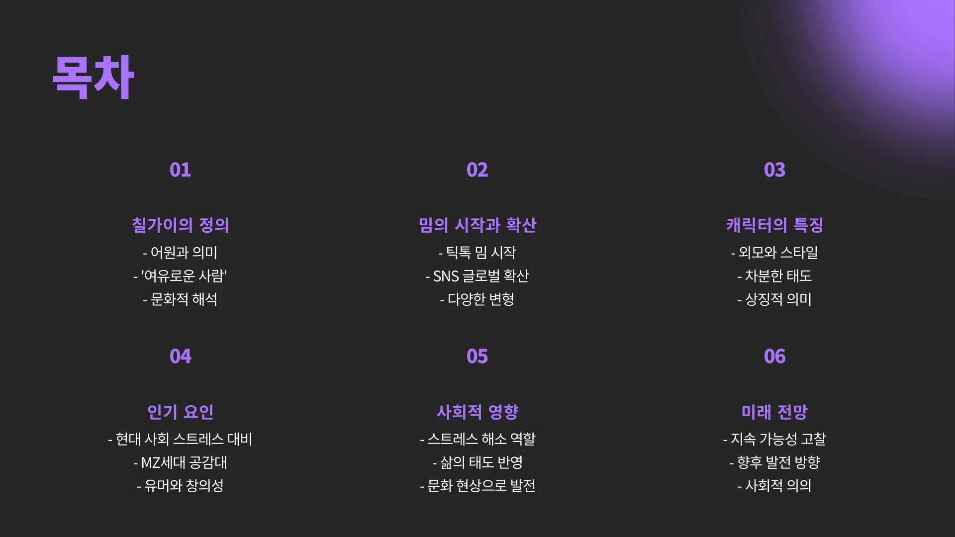칠가이 이미지 5