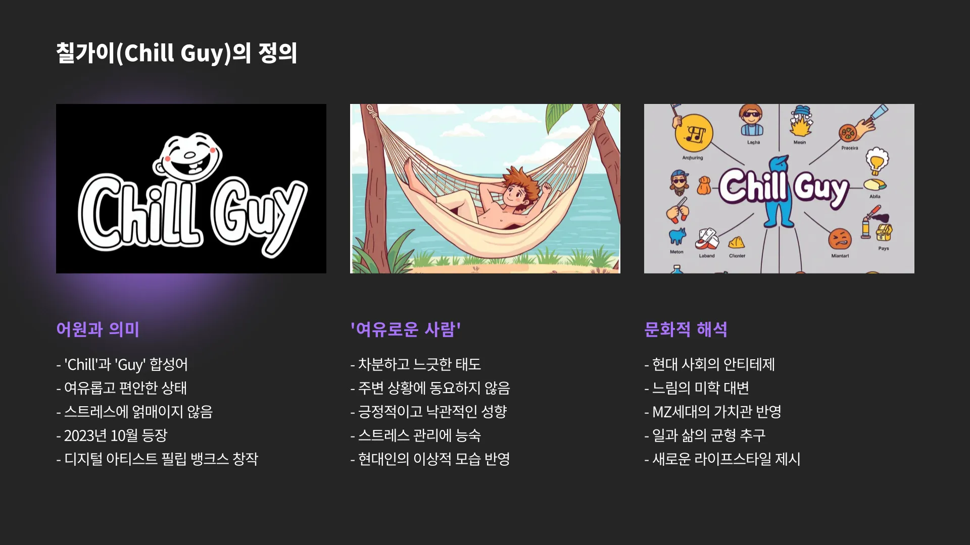칠가이 이미지 6