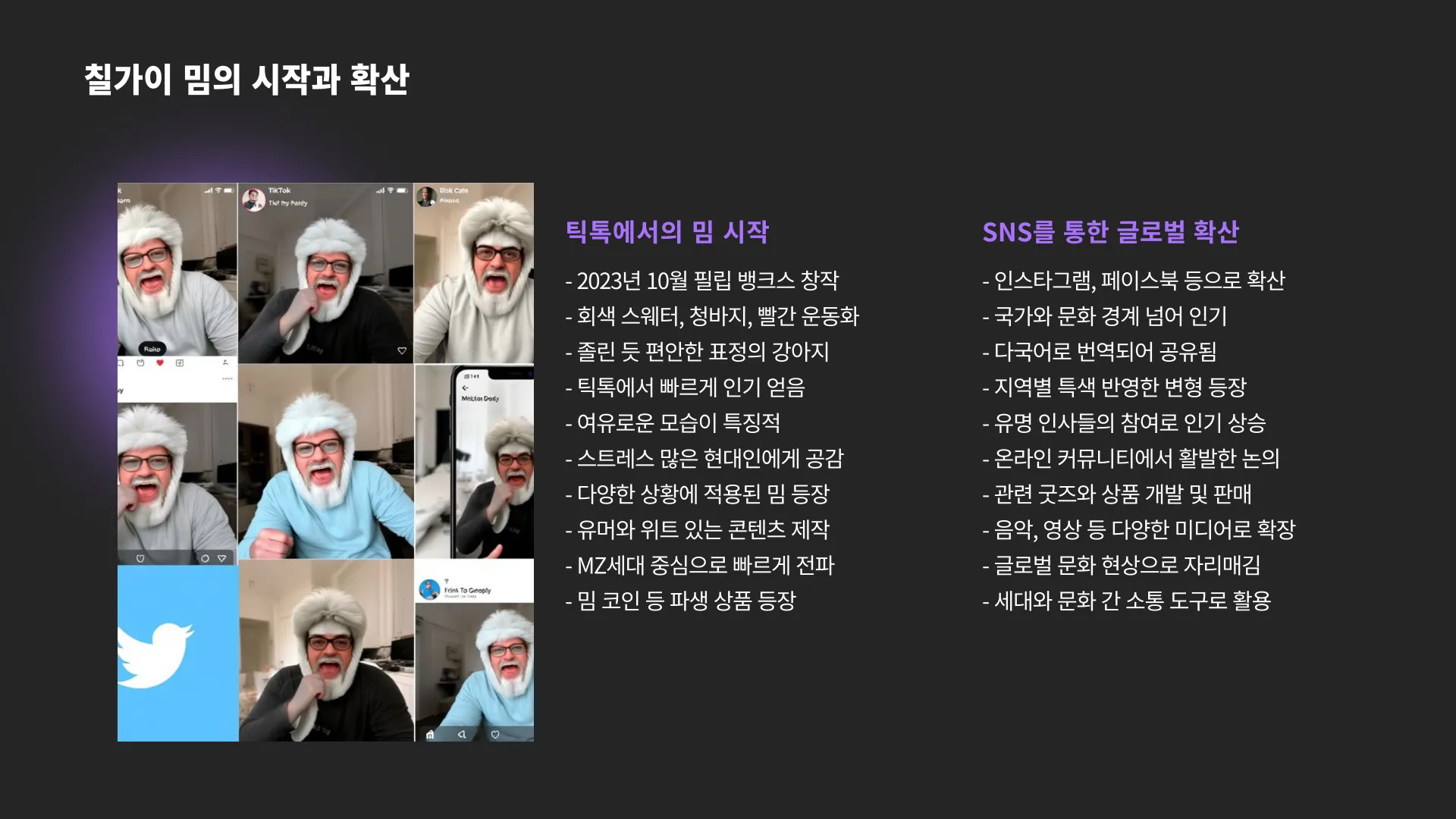 칠가이 이미지 7