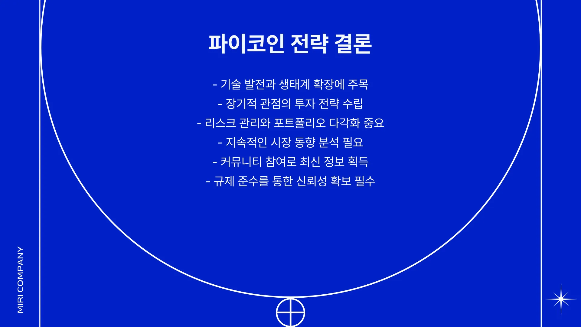 파이코인 가격 이미지 4