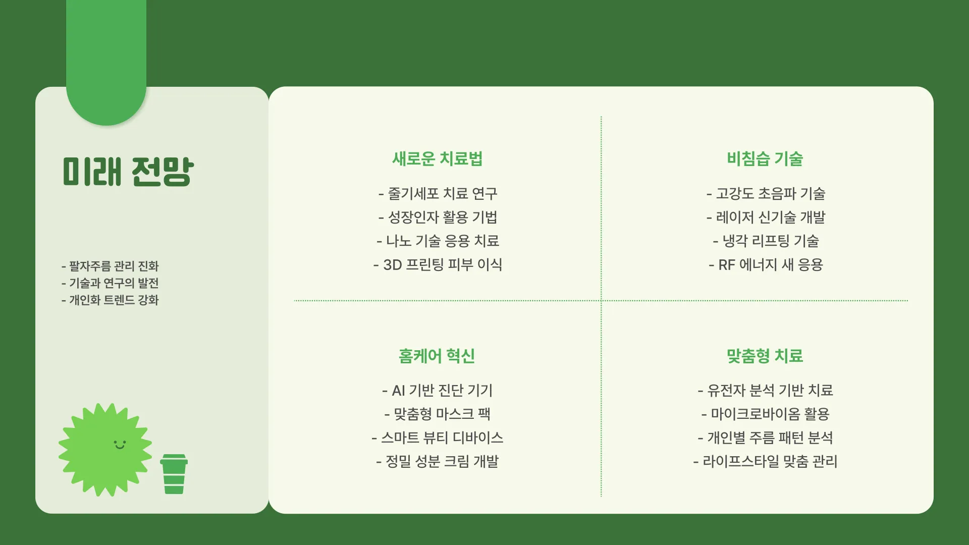 팔자주름 보톡스 이미지 2