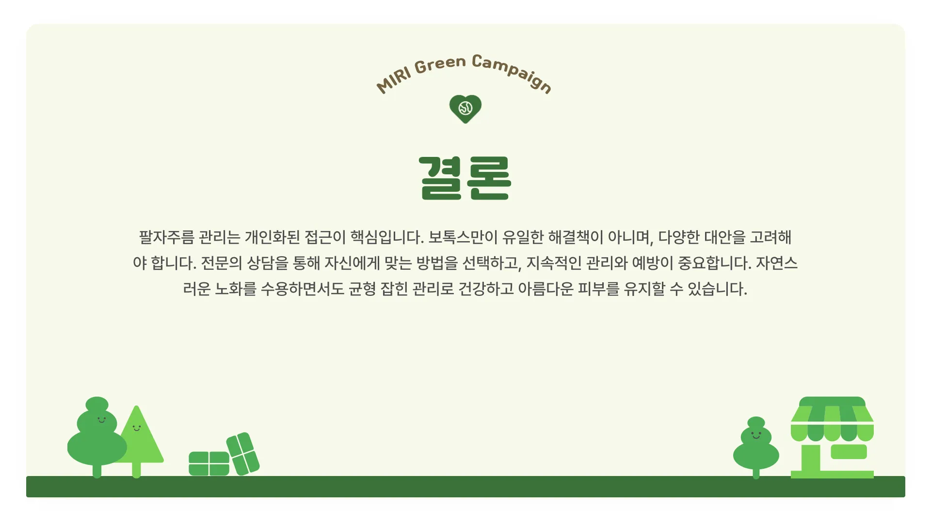 팔자주름 보톡스 이미지 4