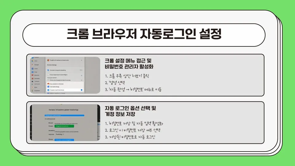 구글 자동로그인 이미지 7
