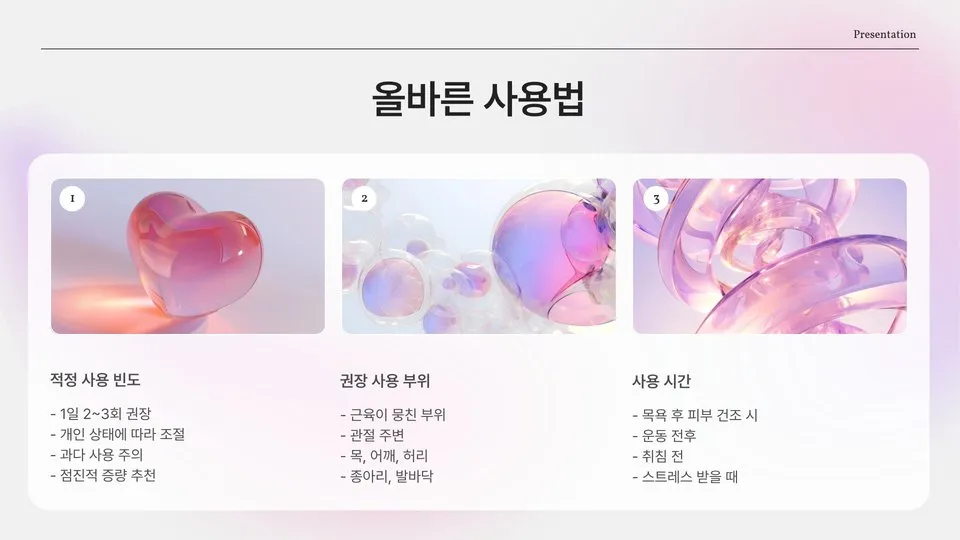 마그네슘 스프레이효능 이미지 8