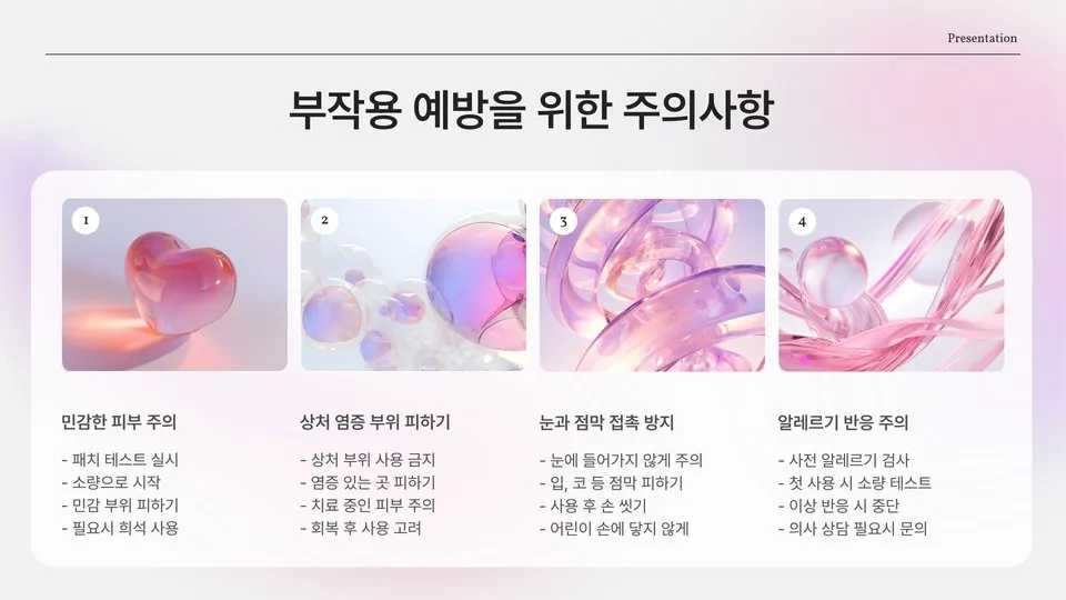 마그네슘 스프레이효능 이미지 9