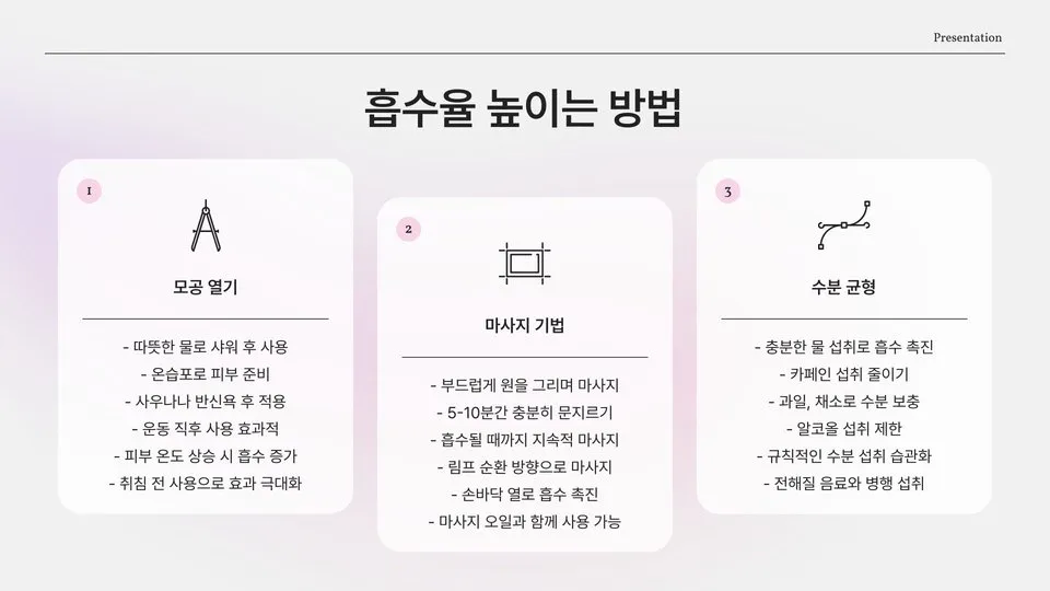 마그네슘 스프레이효능 이미지 11
