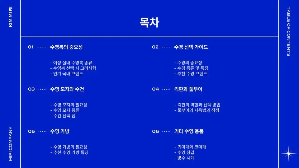 여자 수영 이미지 5