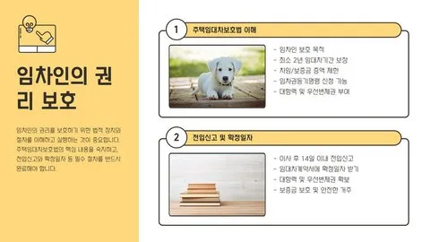 월세계약 주의사항 이미지 9