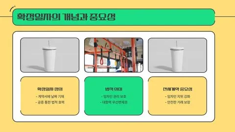 전세계약 이미지 6