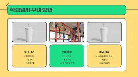 전세계약 이미지 7