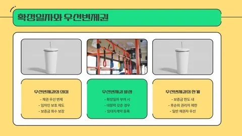 전세계약 이미지 9