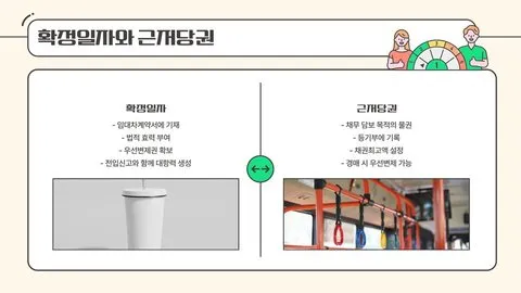 전세계약 이미지 10