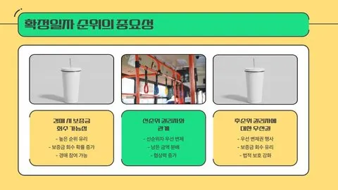 전세계약 이미지 11