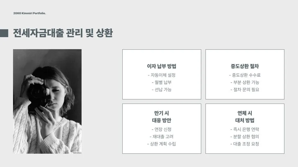 전세자금대출 이미지 2