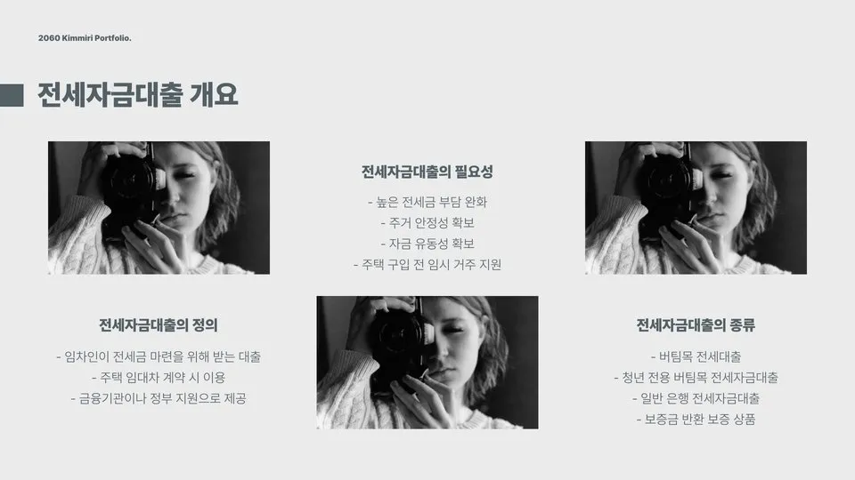 전세자금대출 이미지 6