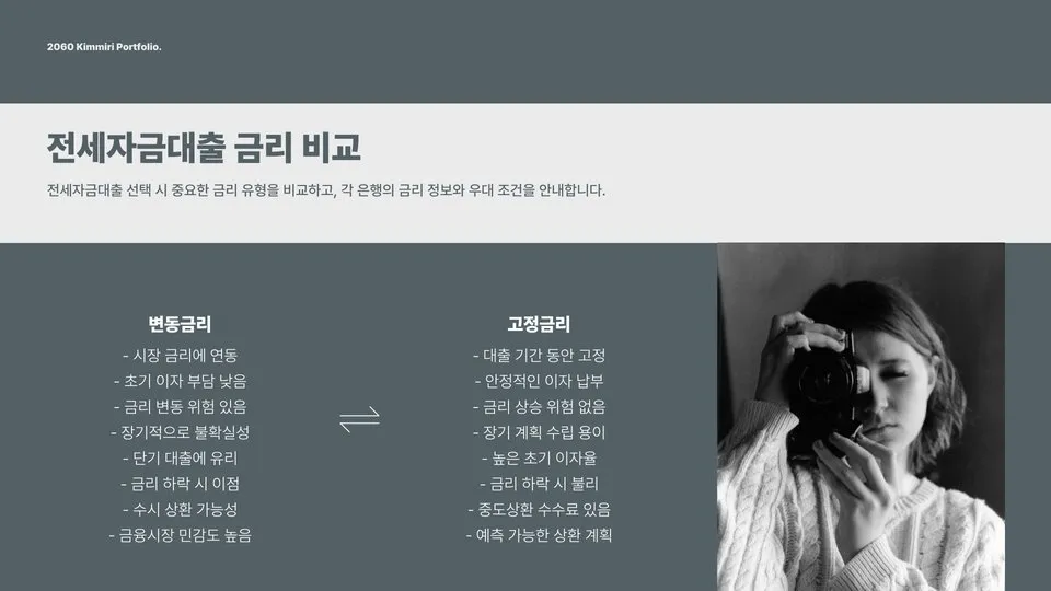 전세자금대출 이미지 10