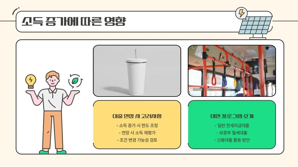 청년버팀목전세대출 소득조건 이미지 11