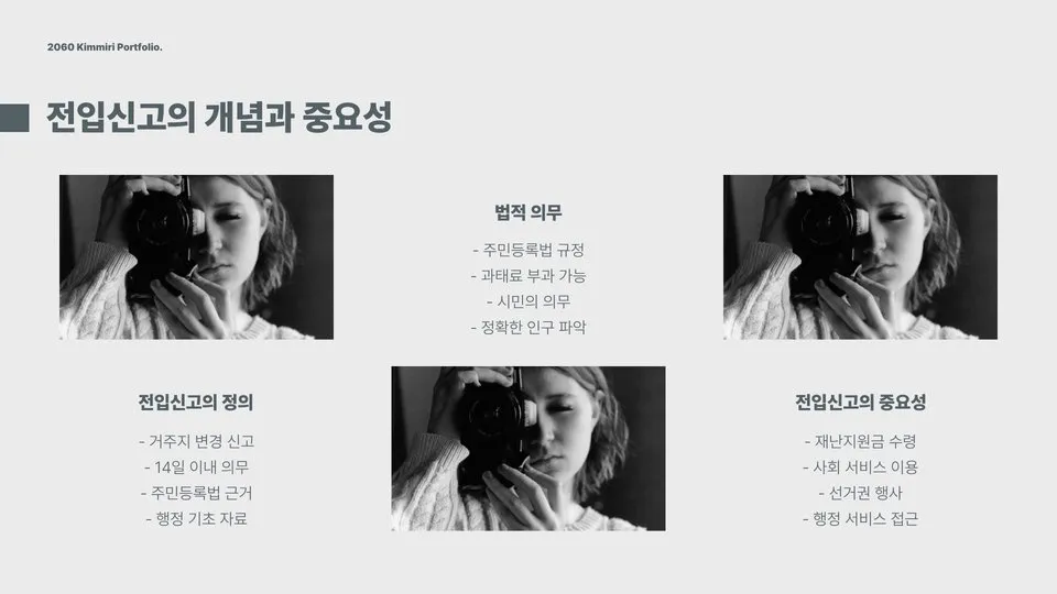 전입신고후 주소이전 이미지 6