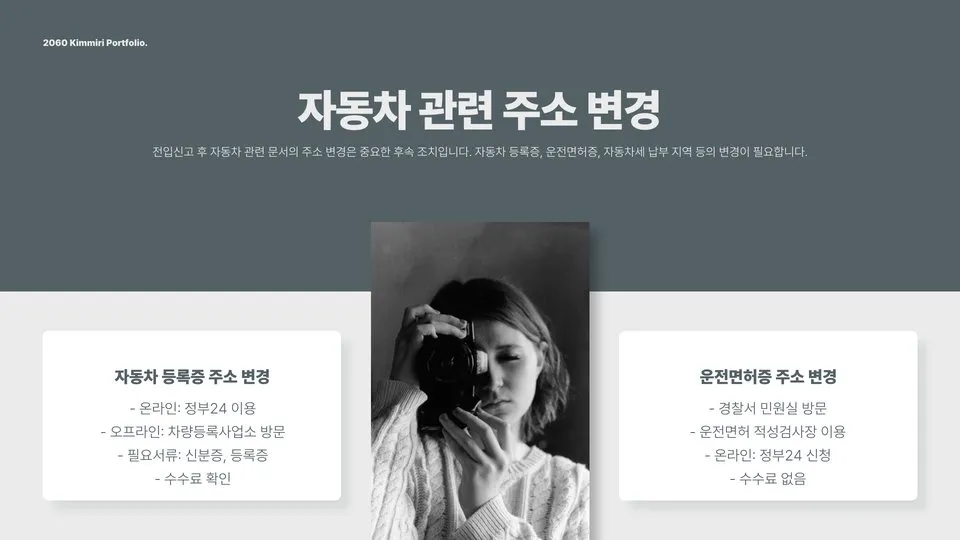 전입신고후 주소이전 이미지 11