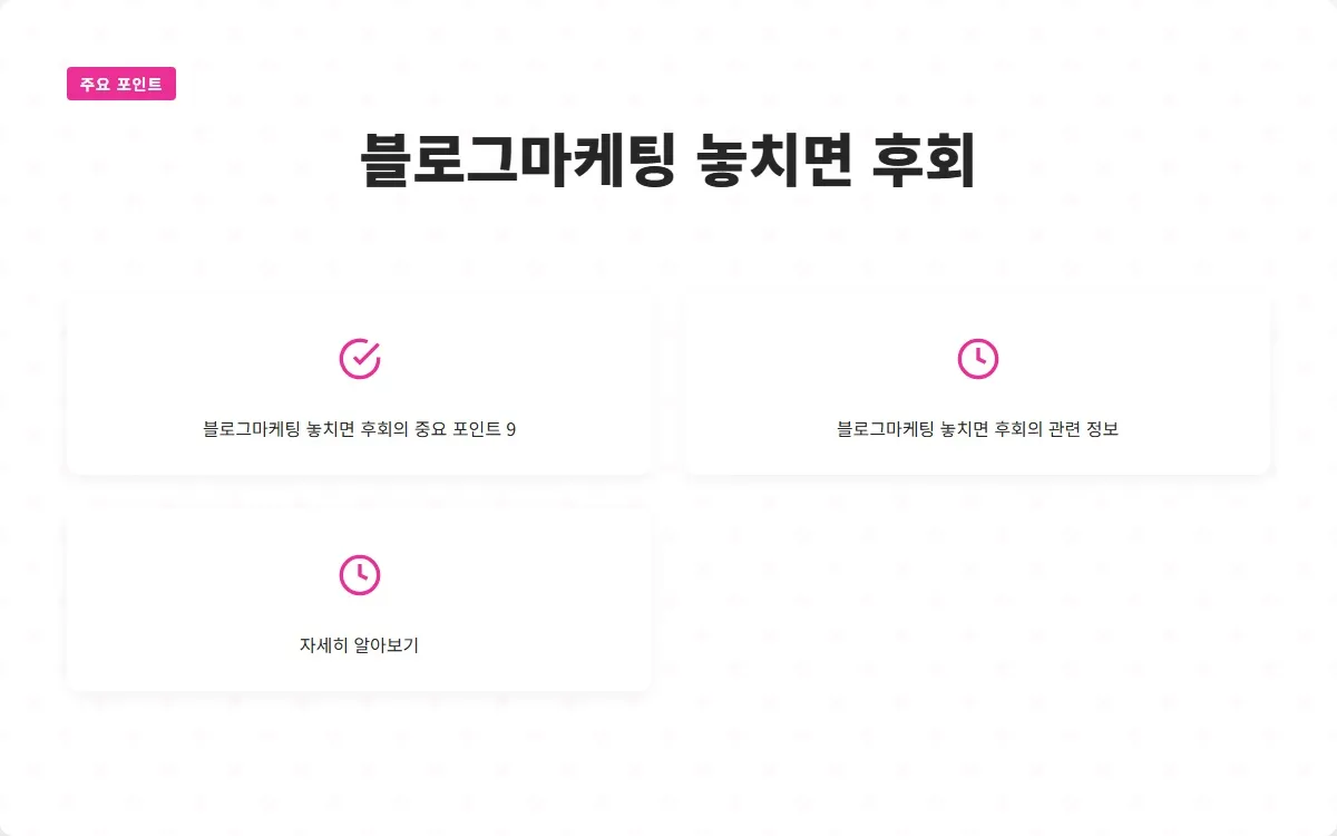 블로그마케팅 이미지 2